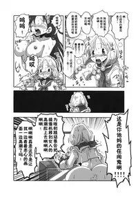 (COMIC1☆10) [Arsenothelus (Various)] Teisou Gyakuten Goudou (Teisou Gyakuten Sekai) [Chinese] [鬼畜王汉化组]