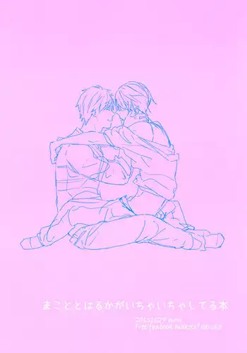 [ひよにし] MOW! (Yu-Gi-Oh!)