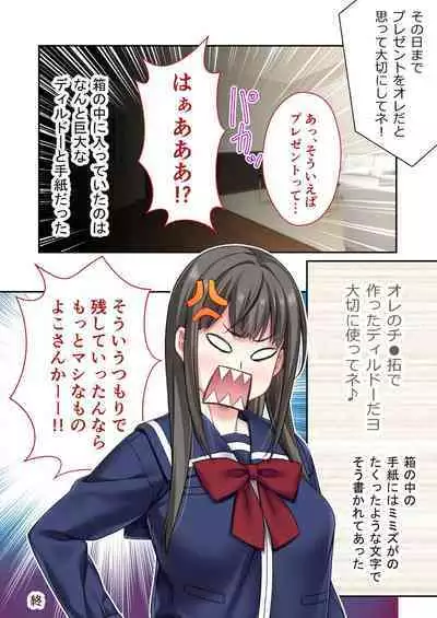 [BENETTY] Zecchou Tengoku Vol. 7 ~Saiai Kanojo ga Netorare Obore Iki~ "SituColle! Series"