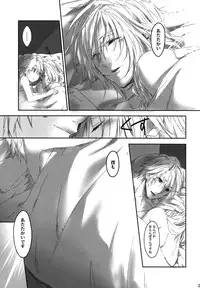 (C83) [CassiS (RIOKO)] Amayo no Hoshi (Final Fantasy XIII-2)