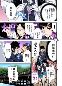 [Okumori Boy] Oretoku Shuugakuryokou ~Otoko wa Jyosou shita Ore dake!! Ch. 1-18 [Digital]