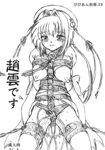 ほんとのわたし