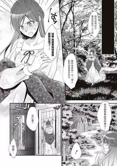 [Nekomiyanao] Hajimete no XXX.~ Iede ōjo wa fukai mori de kairaku ni oboreru ~ | 第一次的XXX ~逃家公主在森林裡找到了快樂並淪陷其中~ (Tekikoku Ouji ni Ikasarechau Anthology 1) [Chinese] [莉赛特汉化组]