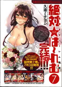 [Kuon Michiyoshi] Zettai Harem ｃｈ.40-52+3