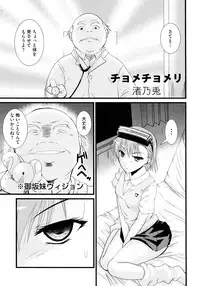 [Anthology] Toaru Inbi na Erosho Mokuroku (Toaru Majutsu no Index, Toaru Kagaku no Railgun)