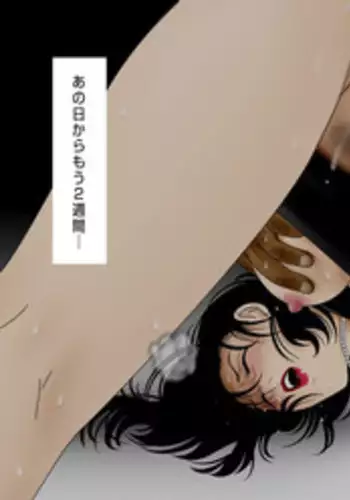 [Shichiyou] CHIAKI ~ Kinmitsu Yowa