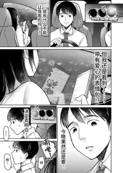 [Super Ichigo-chan (Misaoka)] Soredemo Boku wa Yuno ga Suki | 尽管如此我依旧喜欢优乃 [Chinese] [牛肝菌汉化] [Decensored]