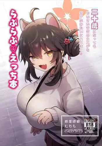 QTama!!