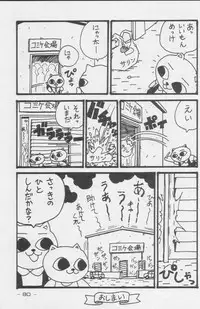 (C49) [Kacchuu Musume (Various)] Paul no Miracle Initiation - The Miracle Initiation by Paul!! (Various)