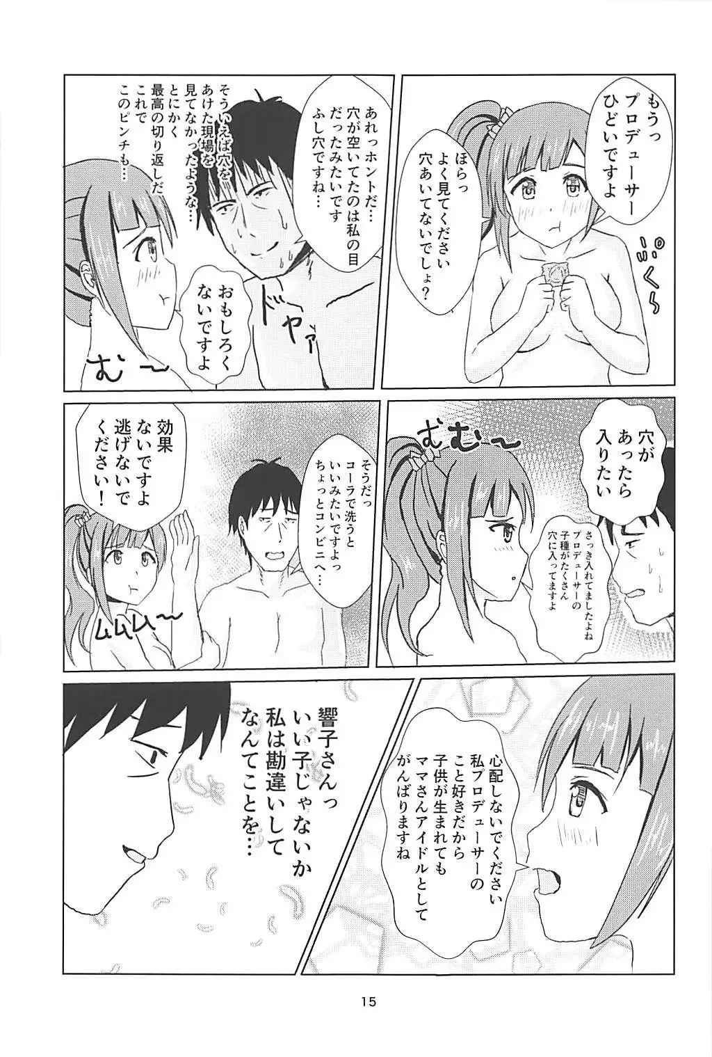 Kyoko-san ni Uwaki ga Bareta Watashi wa...