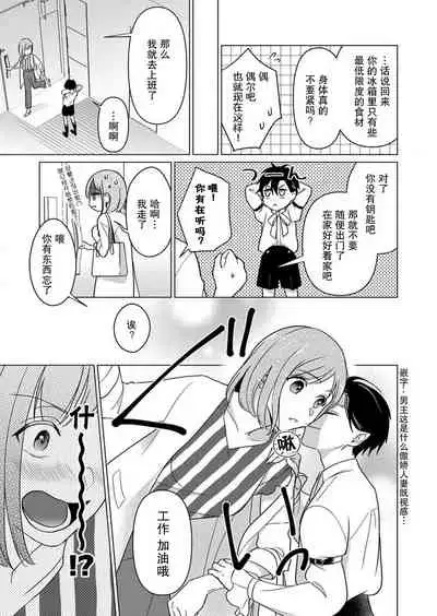 [Yuwa wa tataki yo] geki-ai inma ni 300-nen, daki tsukusa retemasu ~ netemosametemo, tsuka rete torokete koshi ku dake ~ | 被激爱淫魔缠身三百年 ~ 无论睡着还是醒着、都被撞到融化 ~ Ch.1-2 [Chinese] [莉赛特汉化组]