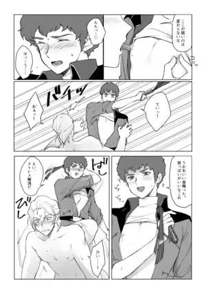 Amuro R○pe's Counterattack