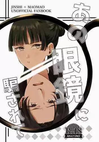 退魔士ミコト2 総集編