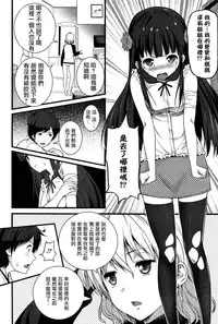 [Ooishi Chuuni] Virgin Zombie [Chinese] [Pつssy汉化组]