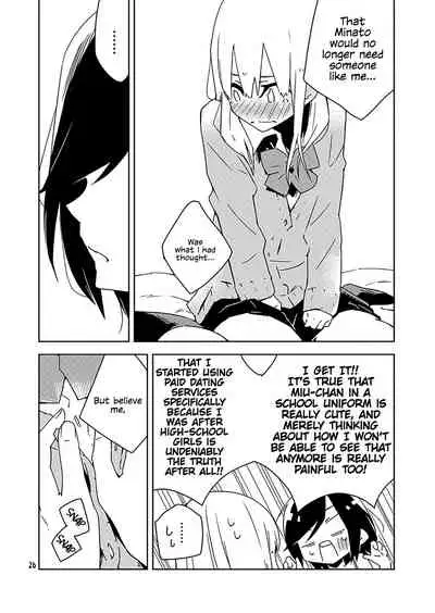 [Shoujo 2-jou (Oku Tamamusi)] Hakanakimono no Hakanakiyume | Transient Dreams of Transient Things (Kanojo-tachi no Jouji) [English] {WSDHANS} [Digital]
