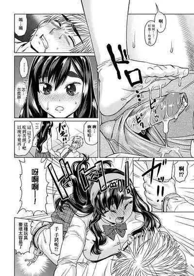 Jagan no Saimin Inryoku de Seitokai Les Joshi-tachi no Shojo o Kyousei Rape!! | 用邪眼的催眠淫力讓學生會百合女子們從處女強制畢業!!