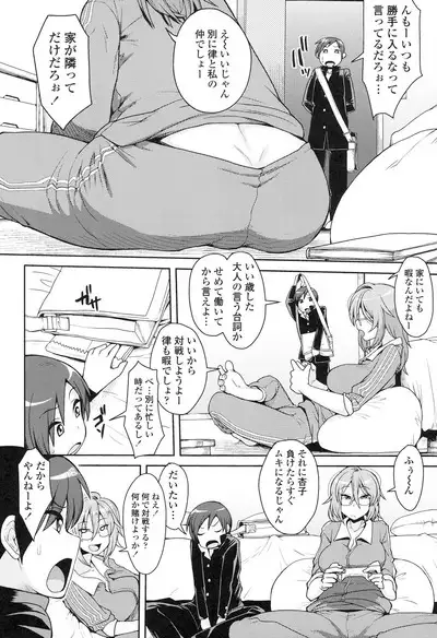 Shikiyoku Agitation