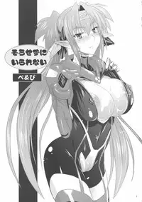 (C74) [Pe & Pi (Makinosaka Shinichi)] Sousezu ni wa Irarenai (Macross Frontier)
