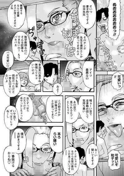 COMIC Masyo 2023-01 [Digital]