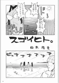 (C64) [Kacchuu Musume (Various)] Shiritsu Sangendou Gakuen Koubaibu 8 Gou