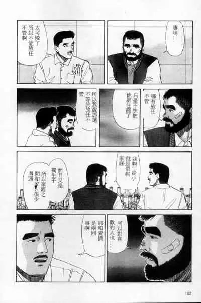 Tango | 探戈