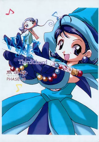(SC7) [Mokushiroku (Yoshinaga Eikichi)] Waltz ThirdChord (Ojamajo Doremi)