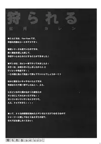 (C74) [Yan-Yam] Karareru -Akatsuki Kallen- (Code Geass: Lelouch of the Rebellion)