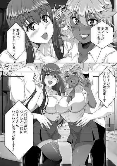 Sei Yariman Sisters Pakopako Nikki 3R