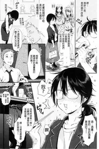 [Karube Guri] Tsuyudaku Otome | 甜美多汁的乙女 [Chinese]