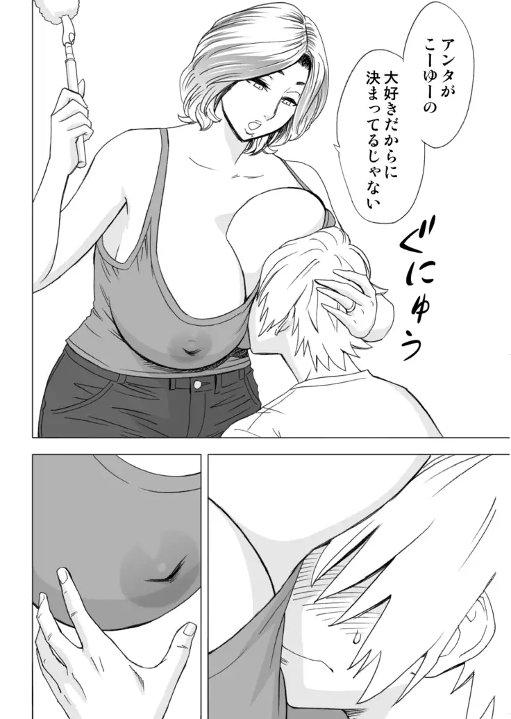 通いヅママ
