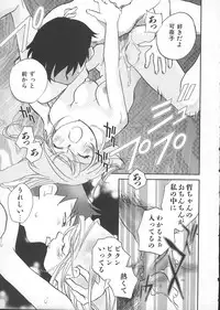 [Okano Ahiru] GARLAND gaarando