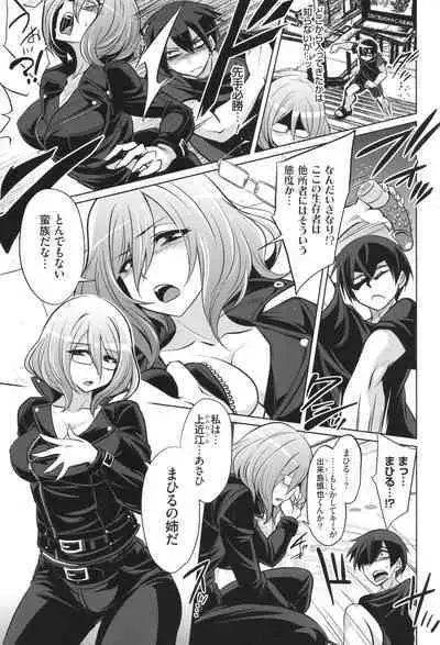 [コバヤシテツヤ] バトル妊婦 ～100万人の●●闘士(スレイヴス)～