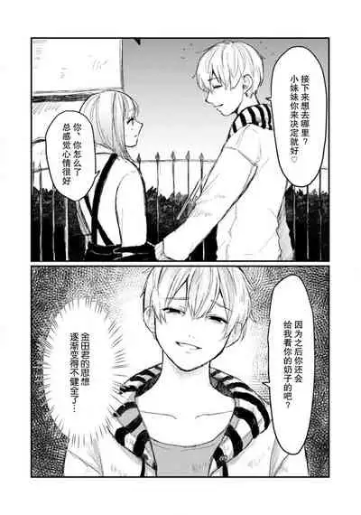 [Suitcho] Horage Sekai ni Tensei shitara Satsujinki no Oshi ga Ita | 转生恐怖游戏遇见我推的杀人鬼 Ch. 1-3 [Chinese] [莉赛特汉化组]