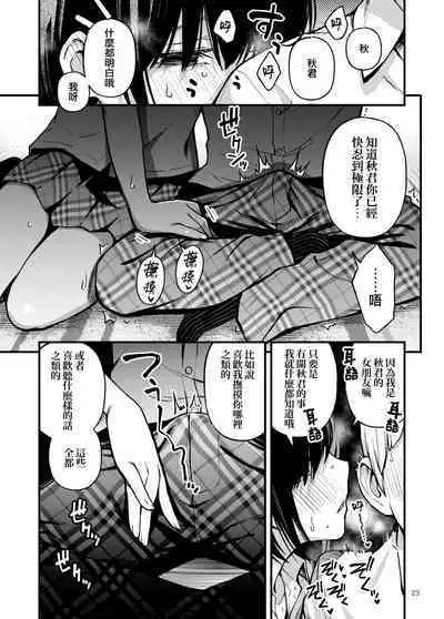 Shojo ga Doutei to no Hatsutaiken de Mezamechau Hanashi 2 | 与处男初体验时觉醒的处女 2 #1-2