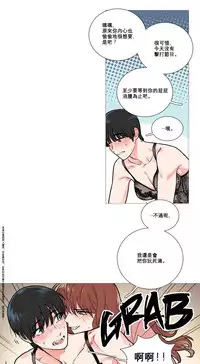 [The Jinshan] Sadistic Beauty Ch.1-37 [Chinese] [17汉化]