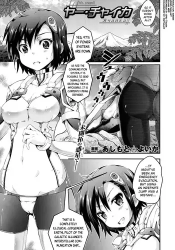 [Ashimoto Yoika] Iyarashii Chibi no Kajiya-san (COMIC Unreal 2018-06 Vol. 73) [Chinese] [驭灵师X野兽勇者谜拟Q] [Digital]