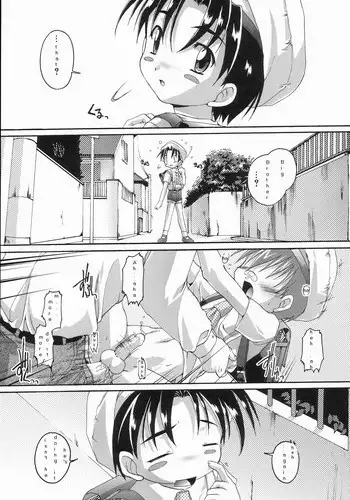 Pheramone ENG (yaoi)
