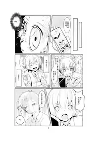 (C87) [Classic Orange (ishikkoro)] Shimakaze-kun no Usuihon (Kantai Collection -KanColle-) [Chinese] [瑞树汉化组]