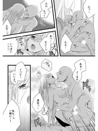 [Maomi Leon, uroco] Souryo to Majiwaru Shikiyoku no Yoru ni... 5