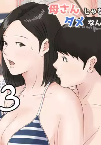 [Horsetail] Kaa-san Janakya Dame Nanda!! 5 ~Kanketsuhen Zenpen~| Mother, It Has to Be You ~Conclusion Part 1~[English][Amoskandy]