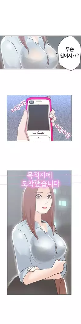 Love Navigator Ch.1-16