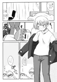 [Kanou Soukyuu] Ane Sweet
