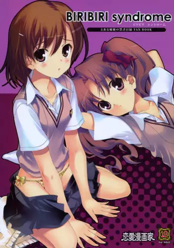 (COMIC1?4) [Renai Mangaka (Naruse Hirofumi)] BIRIBIRI Syndrome (Toaru Majutsu no Index) [English] {ydwtt}