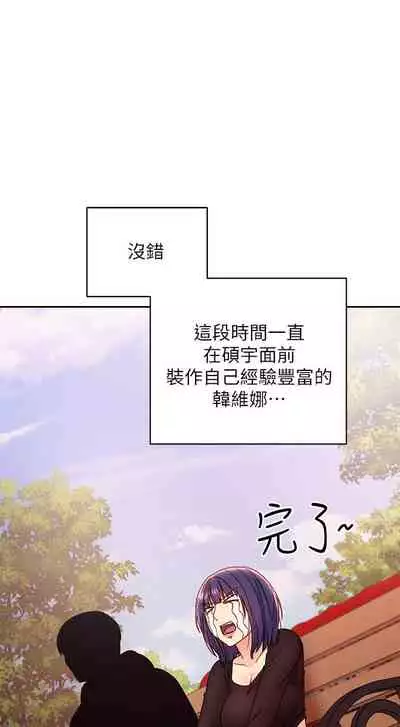 【周二连载】继母的朋友们（作者：Red-A&頸枕） 第1~74话