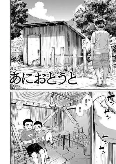 Manga Shounen Zoom Vol. 29