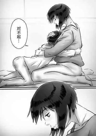 Kaa-san wa Boku no Mono!