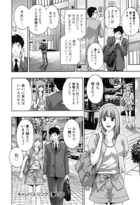 [Azuma Taira] Nukumori Jou no Binkan Lesson [Digital]