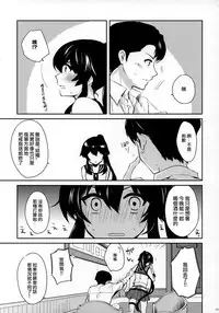 [Rosapersica (Ichinomiya)] Yoru Yahagi Soushuuhen (Kantai Collection -KanColle-) [Chinese] [Angiris Council漢化组]