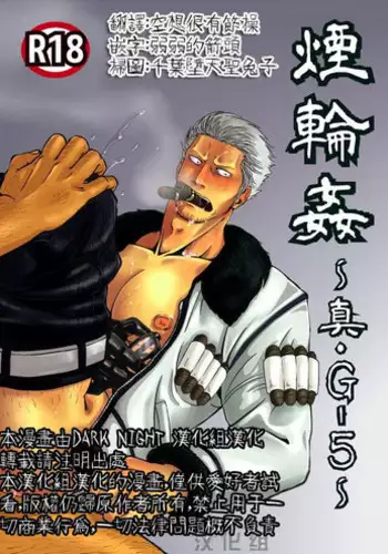 Mou Kaa-chan de Shika Nukenai | Only My Mom Can Get Me Off
