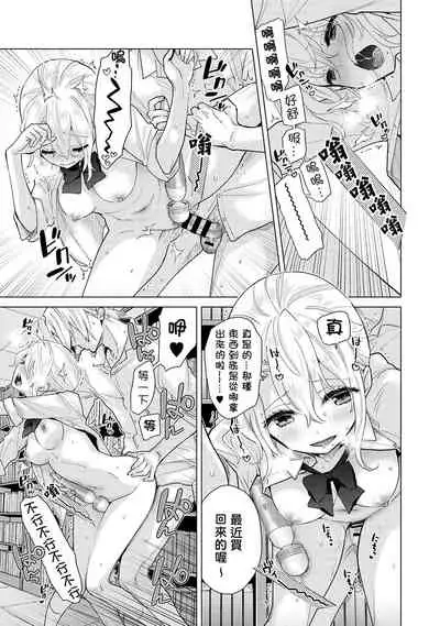 [Shiina] Noraneko Shoujo to no Kurashikata | 與野貓少女一起生活的方法 Ch. 22-30 [Chinese] [禁漫漢化組]